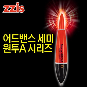 몰텍 - zzis 어드밴스 세미 원투A 시리즈 전자찌