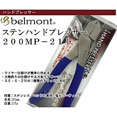 벨몬트-MP-210