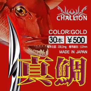 챌리온-CBOX-진조(참돔)