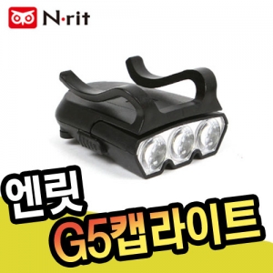 나스켐-CAP LIGHT G5 초소형 후레쉬(모자클립형) 블랙
