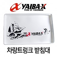 야이바엑스 - 차량트렁크 받침대 줄자형 (GB-2002)