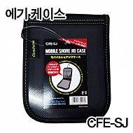 거상-CFE-SJ/지그케이스 / 크로스팩터