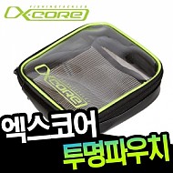 엑스코어-투명 파우치(대) / 찌케이스 / XCP-01C
