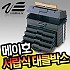 메이호-(특)VS-8050 BLACK 서랍식 태클박스