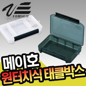 메이호-VS-3010 NDM 블랙/화이트 원터치식 태클박스