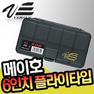 메이호-VERSUS VS 506 6인치 플라이타입 태클박스