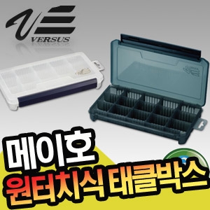 메이호-VS-820 ND 스모그블랙 원터치식 태클박스