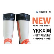 [KGF] 2014년 신제품 렉슈마 지퍼형 민물장화