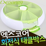 엑스코어- XCC-014 회전식 태클박스