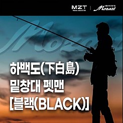 하백도 밑창대 펫맨 [블랙(BLACK)]