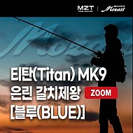 MK9 은린 갈치제왕 ZOOM [핑크(PINK)]